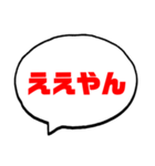 絶対使う【関西弁】日常会話（個別スタンプ：34）