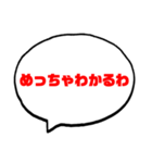 絶対使う【関西弁】日常会話（個別スタンプ：40）