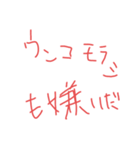 誰かの日常でちゅ（個別スタンプ：4）