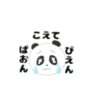自粛パンダスタンプ（個別スタンプ：3）