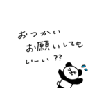 パンダに言わせちゃう（個別スタンプ：8）