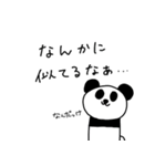 パンダに言わせちゃう（個別スタンプ：12）