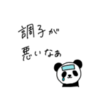 パンダに言わせちゃう（個別スタンプ：20）