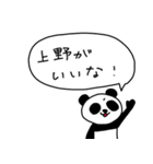 パンダに言わせちゃう（個別スタンプ：27）