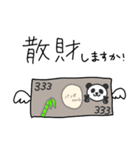 パンダに言わせちゃう（個別スタンプ：36）