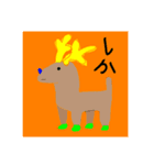 しかうまっちょ（個別スタンプ：1）