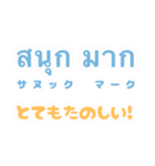 タイ語を日常に（個別スタンプ：7）