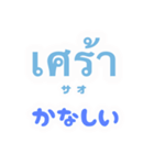 タイ語を日常に（個別スタンプ：30）