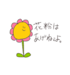日常で使えるか分からないスタンプ（個別スタンプ：14）