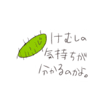 日常で使えるか分からないスタンプ（個別スタンプ：26）