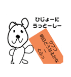 可愛いしろくまたんと未確認生物（個別スタンプ：5）