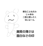 可愛いしろくまたんと未確認生物（個別スタンプ：7）