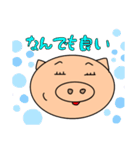 まったく ぶー太（個別スタンプ：11）
