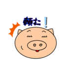 まったく ぶー太（個別スタンプ：12）