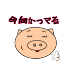 まったく ぶー太（個別スタンプ：14）