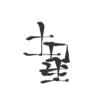 新世代のスタンプ（個別スタンプ：1）