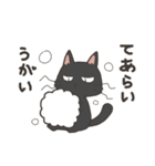 猫のおだいじにスタンプ（個別スタンプ：14）