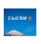 毎日富士山(富士山写真スタンプ)（個別スタンプ：2）