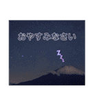 毎日富士山(富士山写真スタンプ)（個別スタンプ：5）