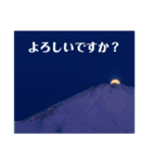 毎日富士山(富士山写真スタンプ)（個別スタンプ：11）