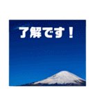 毎日富士山(富士山写真スタンプ)（個別スタンプ：12）