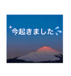 毎日富士山(富士山写真スタンプ)（個別スタンプ：13）