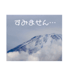 毎日富士山(富士山写真スタンプ)（個別スタンプ：15）
