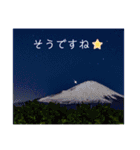 毎日富士山(富士山写真スタンプ)（個別スタンプ：20）