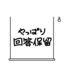 のぞかないで！少しジラした返事、挨拶（個別スタンプ：15）