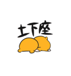 いつものはむちゃん（個別スタンプ：14）