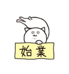 くねねこ（リモートワーク編）（個別スタンプ：1）