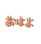 毎日使える適当文字スタンプ（個別スタンプ：1）