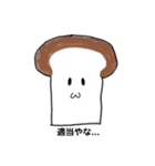 食 パン子（個別スタンプ：2）
