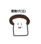食 パン子（個別スタンプ：3）