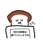 食 パン子（個別スタンプ：8）