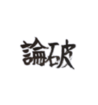 SAN値がピンチ！！（個別スタンプ：24）