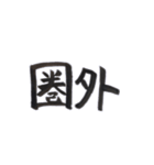 SAN値がピンチ！！（個別スタンプ：25）