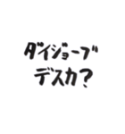 SAN値がピンチ！！（個別スタンプ：32）