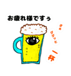 お目々ちゃま 1（個別スタンプ：2）