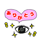 お目々ちゃま 1（個別スタンプ：6）