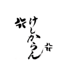 漢気？スタンプ（個別スタンプ：4）