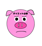ネガティブ豚（個別スタンプ：6）