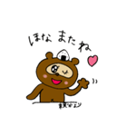 ぽんぽこの親分やで♡（個別スタンプ：21）