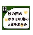 百人一首①（個別スタンプ：1）