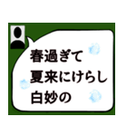 百人一首①（個別スタンプ：3）