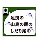 百人一首①（個別スタンプ：5）