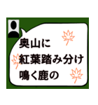 百人一首①（個別スタンプ：9）