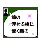 百人一首①（個別スタンプ：11）