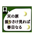 百人一首①（個別スタンプ：13）