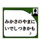 百人一首①（個別スタンプ：14）